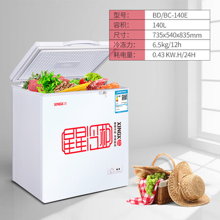 星星BDBC-140E怎么样？评价如何？