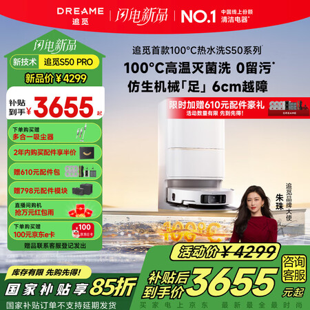 深度知道追觅s50pro和小米M40哪个好些呀？区别有什么怎样选？颇具竞争力的产品推荐