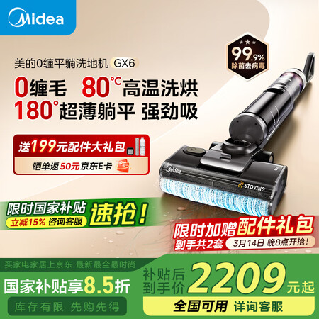 分析优缺点美的洗地机gx6跟海尔哪个好一些?都有些什么区别?高性价比热销型号推荐