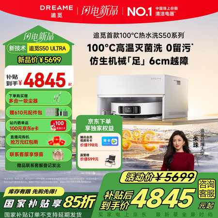 图文吐槽追觅v12和t30哪个值得买？区别大不如何选择？对比分析值得买型号