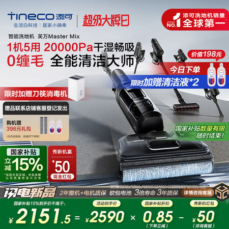 入手使用体验添可洗地机one和plus哪个好些呀？区别不同点都有什么？分享值得推荐的品牌型号