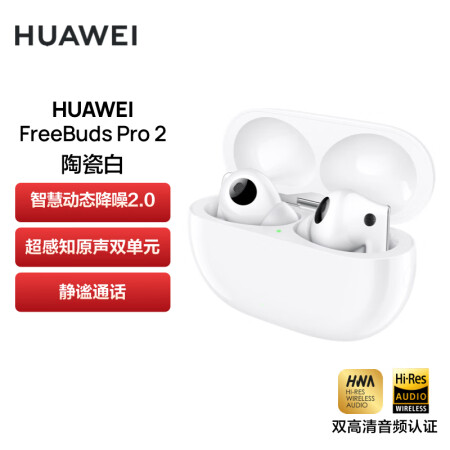 华为freebudspro2和索尼哪个好-华为freebudspro2和索尼深度对比_http://www.meifudie.com_好物_第2张