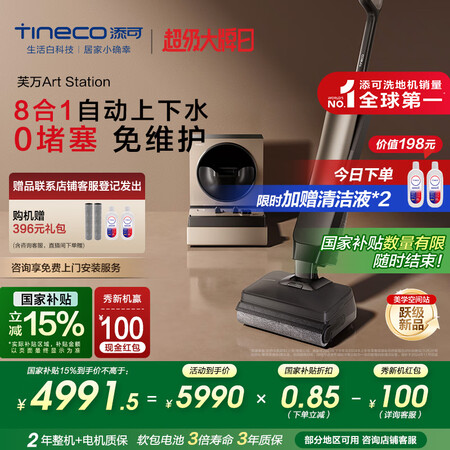 真实吐槽添可fw01与02对比哪个更好些？区别有什么怎样选？全面评测揭示其卓越性能与优势