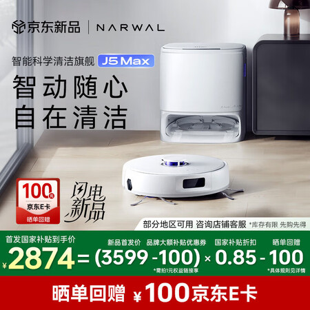 内幕感受云鲸yjcc005对比yjcc003哪个更好一些？区别大么？性能对比分析揭示选择之道