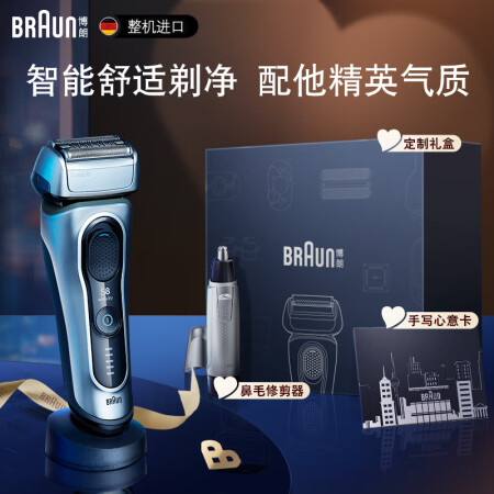 博朗8517s和9350s哪款好用-博朗8517s和9350s哪款更值得入手用_http://www.meifudie.com_好物_第3张