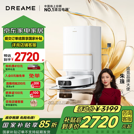 深入说说追觅扫地机s30铂金版与新款哪个值得入手？区别有什么？优质体验全解析