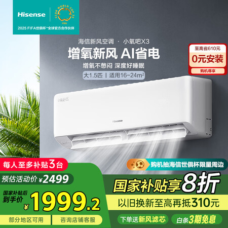 优缺点分析海信小氧吧X3空调优缺点如何？！入手三星期真相分享！！