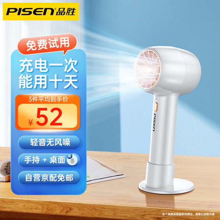 品胜（PISEN）HJ-F10怎么样？口碑如何？