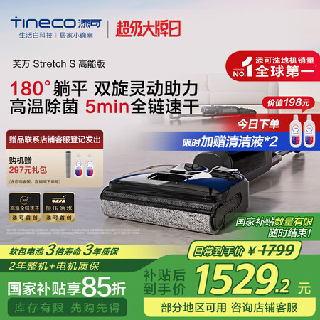 到位点评添可芙万stretch s和ai哪个好些？区别有什么？深入解读热门型号