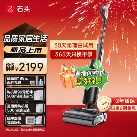 口碑吐槽石头a30洗地机和p20哪个更值得?区别很大么?实测反馈如何