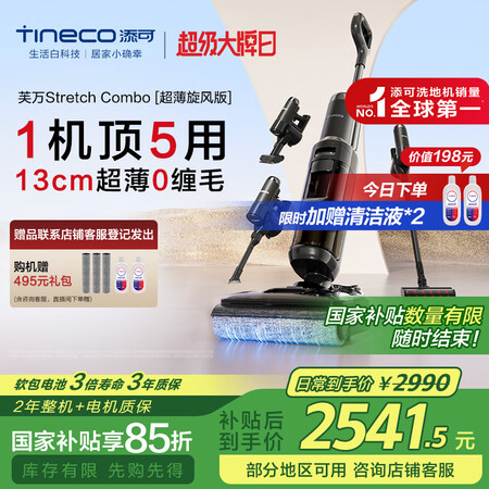 深度体验添可fw33031ecn和追觅T40Ultra哪个更值得？区别很大吗如何选？真实用户体验揭晓