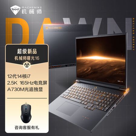 机械师曙光16和联想拯救者哪个好？区别有吗？