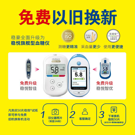 用过的人揭秘强生【以旧换新】稳捷血糖仪试纸医用进口血糖试纸家用质量评测揭秘？详细剖析曝光！！