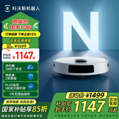 评测感受使用科沃斯dh45和u2哪个好呢？区别不同点大不？评测产品性能与用户体验