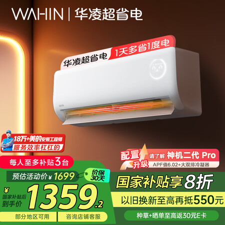 达人分析华凌1匹变频空调挂机如何怎么样？！二个月体验感受！！