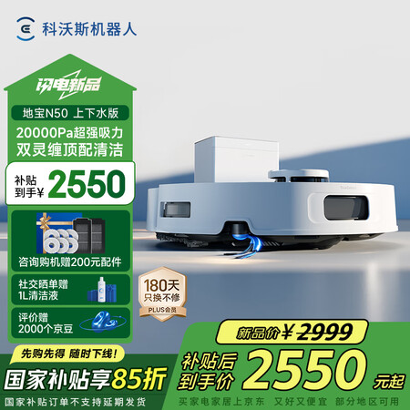 来来真实说说科沃斯n5和n5s哪个更值得入手？区别如何不同的地方？对比分析,一目了然