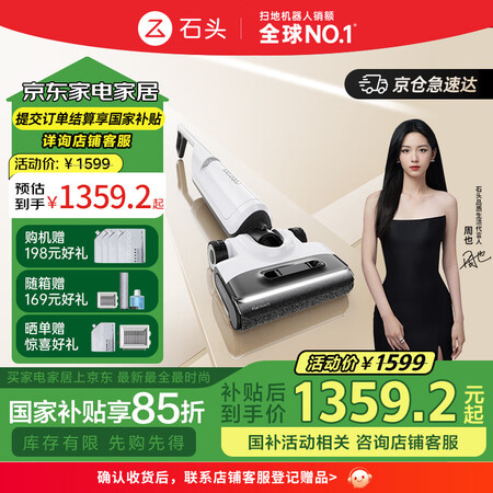 口碑评测石头a20pro和a30哪个更好些？区别明显不？专业深入评测揭晓