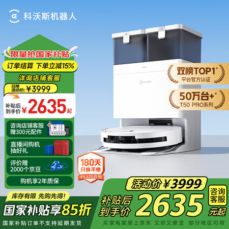 真实使用一下科沃斯T50PRO与石头V20比较哪个更好？有什么区别通过性能揭晓