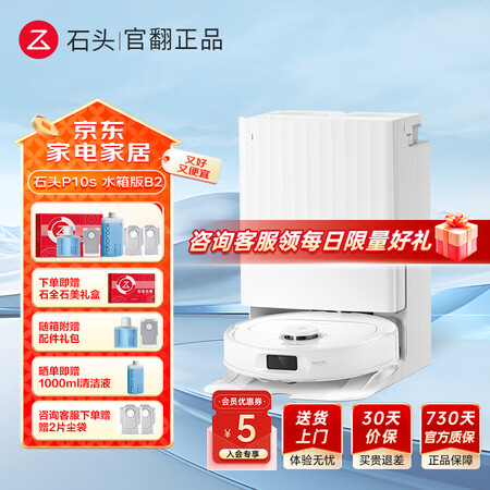 大神揭秘石头P10s和p20pro对比哪款好用？分析区别大吗？了解技术优势与选择技巧