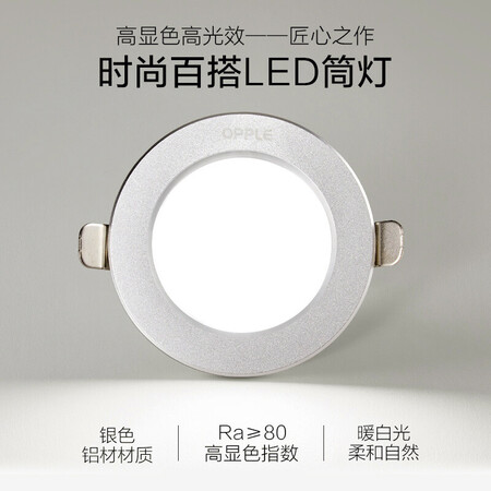 内行人开箱说说欧普筒灯是否划算？使用测评报告曝光！！