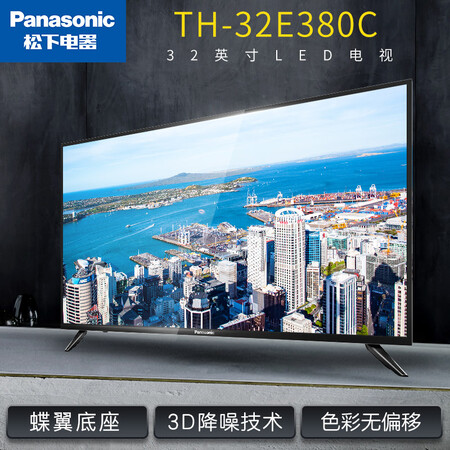 松下th32e380c与th32D400c的区别哪个好_好物推荐_第2张_itswebtime 松下th32e380c与th32D400c的区别哪个好_http://www.itswebtime.com_好物推荐_第2张