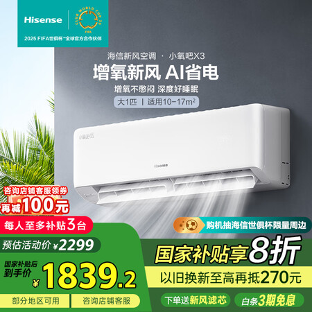 过来人分析海信KFR-26GW/X300U-X1感觉真的好吗？！优缺点曝光分析！！