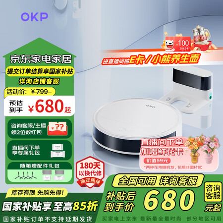 反馈解密okp扫地机器人k5pro和L7哪个值得入手？区别很大吗如何选？深度测评解答