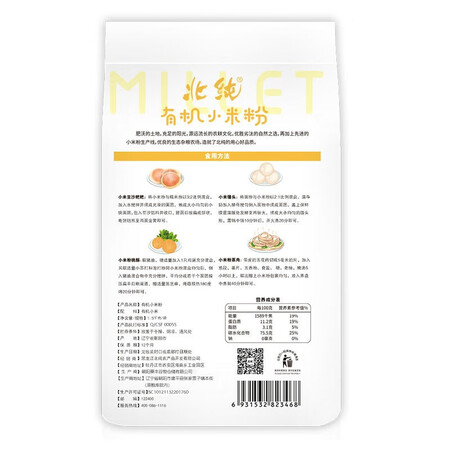 入手觉得北纯有机小米粉1.5kg使用后评价好吗？入手三个月感受告知！