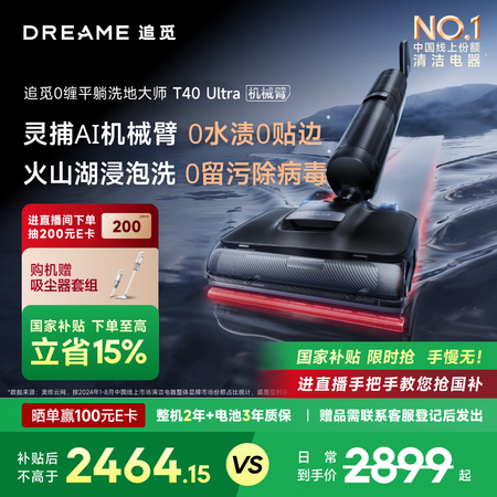 揭秘评测追觅t40ultra与G30哪款更好？都有些什么区别？真相爆料评测