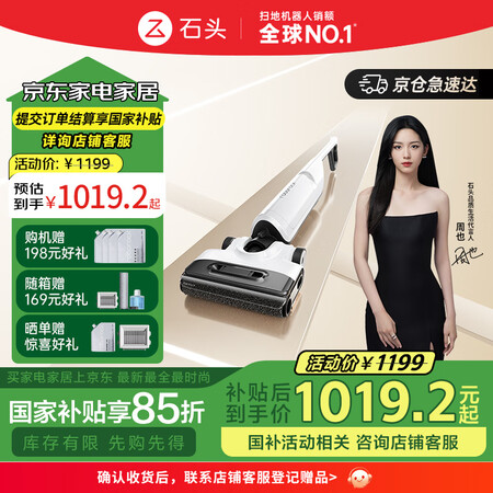 达人分析石头a20跟美的g7哪个值得?区别如何不同的地方?实用选购建议