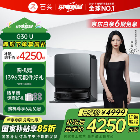 行业人体验石头扫地机器人s5与s50对比哪个值得入手?区别有啥?探讨各自优势与选购建议