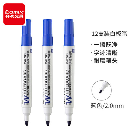 齐心WB701怎么样？属于什么档次？