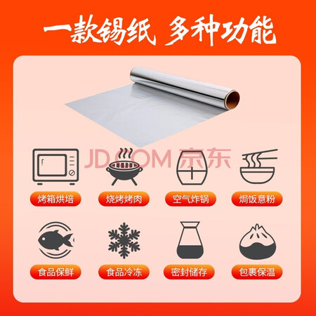 解疑揭秘优奥锡纸铝箔纸30米是不是真的好用？用了三星期真相分享！