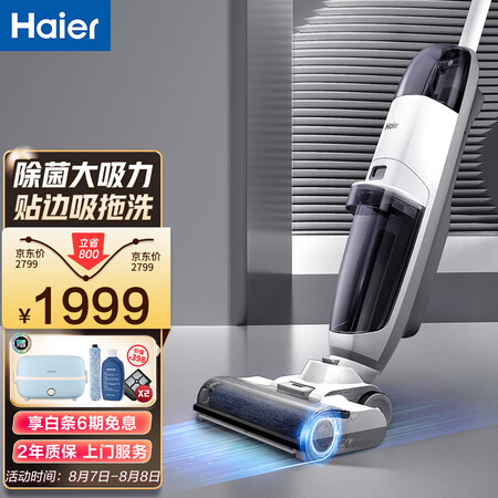 海尔A300-Pro和B300-Pro哪个更值得入手？区别是？