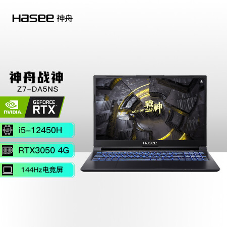 神舟战神z7和z7m哪款好点-神舟战神z7和z7m哪款更值得入手点_http://www.meifudie.com_好物_第1张