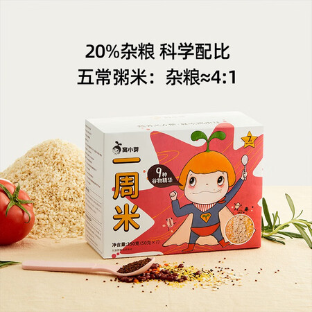 入手感受使用窝小芽一周米粥米杂粮50g7包藜麦米五常米儿童主食小米搭配电子辅食谱优缺点分析参考，交流二周感受告知！