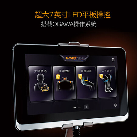 奥佳华OG-7598C怎么样?质量好吗?