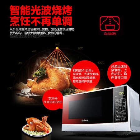 格兰仕G70F20CN3P-N9(W0)怎么样?性价比高吗?