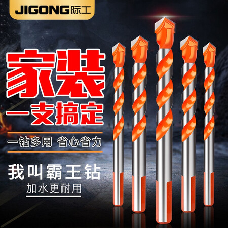 入手揭秘际工 霸王钻 合金三角钻头墙壁大理石陶瓷瓷砖水泥金属铁值不值得买？告知三星期感受告知！