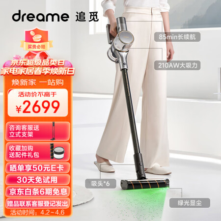 追觅v16s和v12有没有区别-追觅v16s和v12产品差异分析_http://www.meifudie.com_好物_第1张
