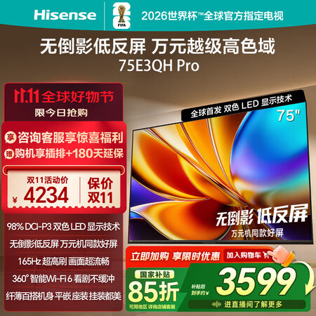 对比才知道海信电视E3QH Pro和E3NH Pro哪款好?区别是什么?专业评测揭密其实力