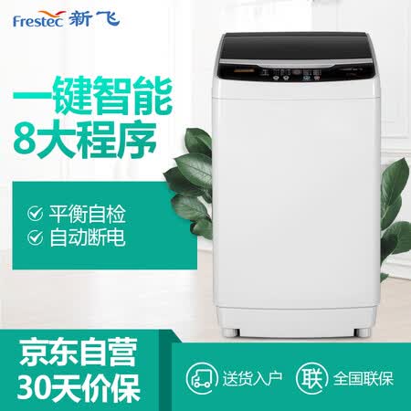 新飞9公斤波轮洗衣机XQB90-1806D怎么样?质量靠谱吗?