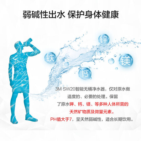 3M净水器2.2升净水机SW20型怎么样?性价比高吗?