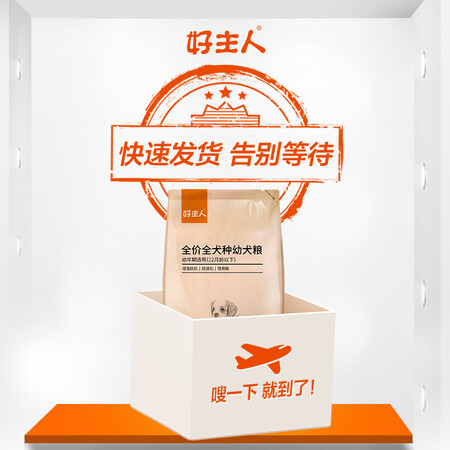 用后揭秘好主人狗粮 幼犬天然粮泰迪金毛拉布拉多比熊全犬种通用5斤质量还可以不？优缺点爆料测评！