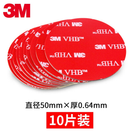 3M车用VHB强力双面胶无痕泡沫海绵汽车用胶记录仪etc粘胶质量如何呢_http://www.meifudie.com_好物_第1张