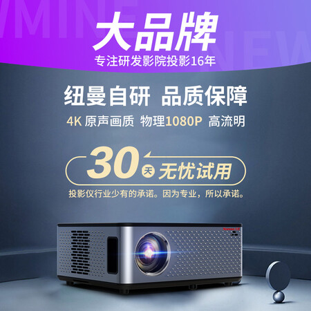 纽曼投影仪Z1和M8PRO和T3选择哪个好些？有何区别？