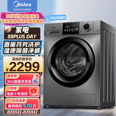 美的MD100V33WY真的值得入手吗-美的MD100V33WY真的优缺点评测_http://www.meifudie.com_好物_第1张