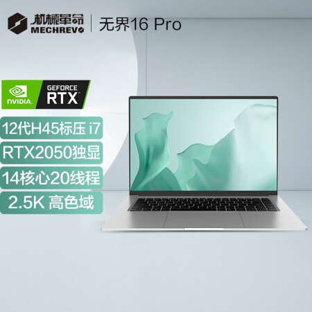 机械革命无界16pro和华为14s差别大吗-机械革命无界16pro和华为14s差别解析_http://www.meifudie.com_好物_第2张