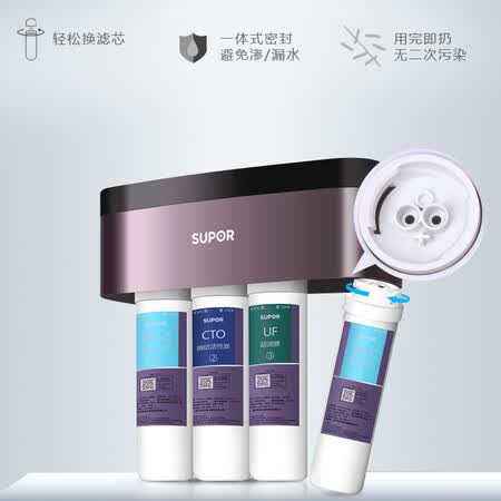 苏泊尔 家用净水器DU2U1怎么样?好不好用?
