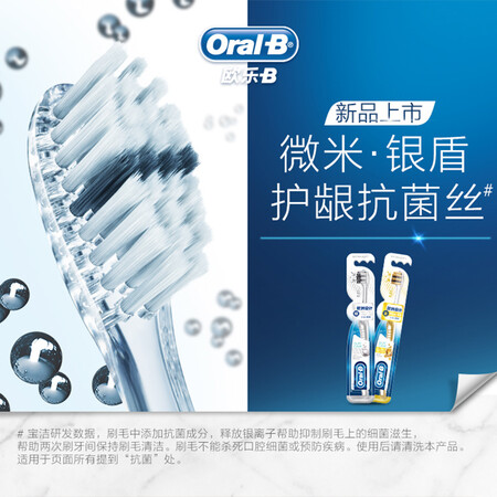 欧乐b牙刷2d和3d哪个好?区别大吗?
